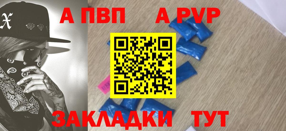 Алексин  Alpha-PVP кристаллы  APVP Соль  Вход с VPN 