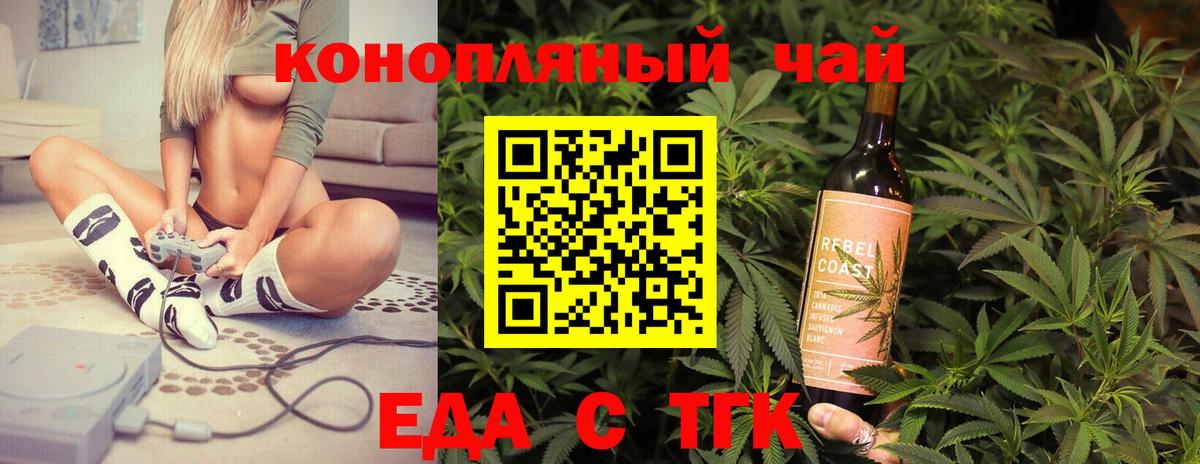 Печенье с ТГК конопля  Вход с VPN  Алексин 