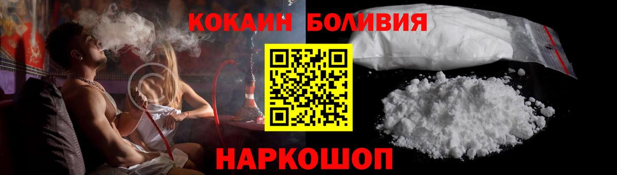 Кокаин Боливия  КОКАИН Перу  Алексин  Вход с VPN 