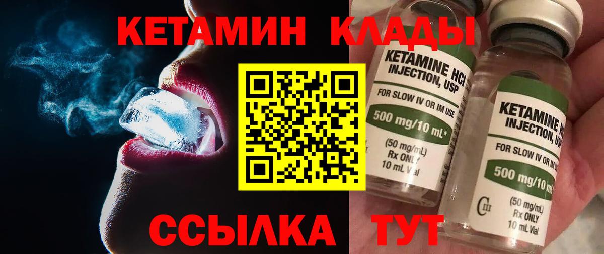 дарк нет телеграм  Кетамин ketamine  Вход с VPN  Алексин 