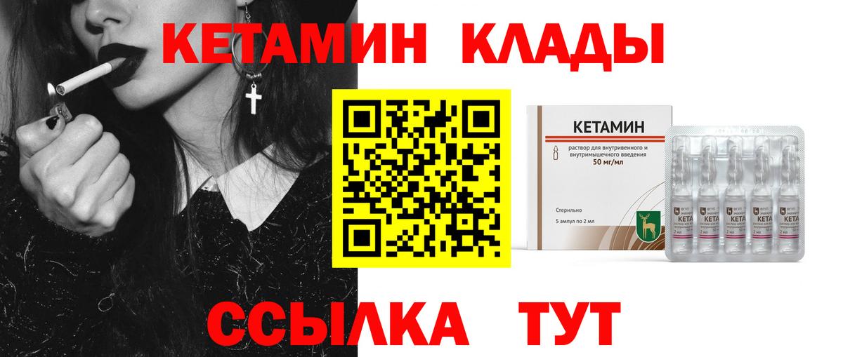 КЕТАМИН VHQ Алексин