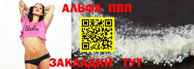 ALPHA-PVP Абакан