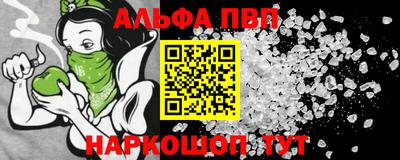 ALPHA-PVP Абакан