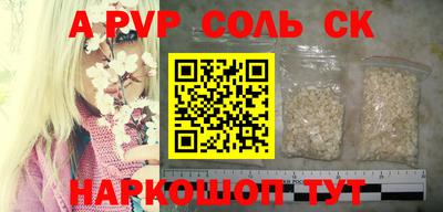 ALPHA-PVP Абакан