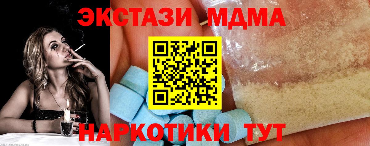 МДМА crystal  Вход с VPN  Алексин  МДМА кристаллы 