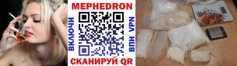 Меф мяу мяу мука Алексин