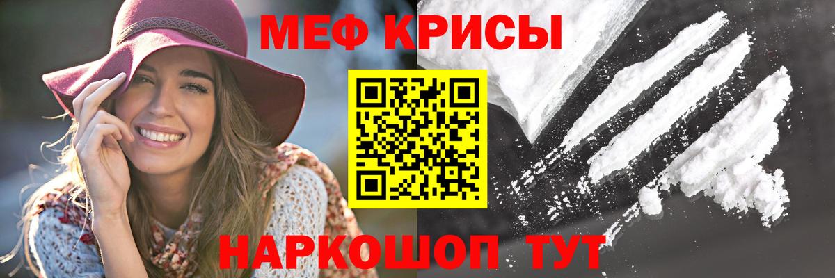 МЕФ  МЯУ-МЯУ VHQ  Вход с VPN  Алексин 