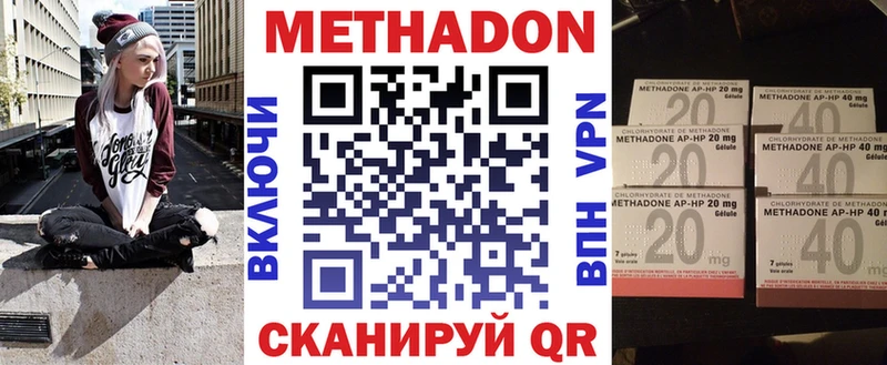 Метадон белоснежный  Алексин 