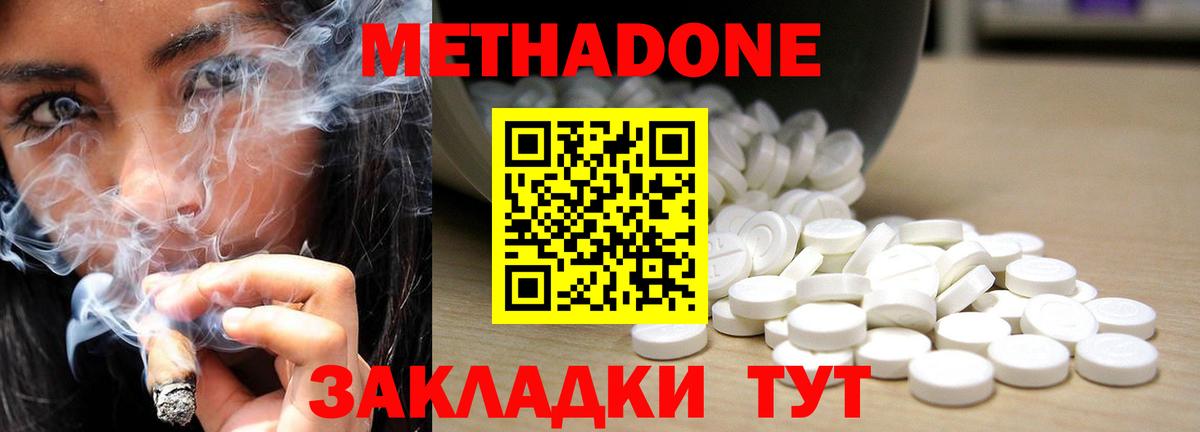 МЕТАДОН VHQ  сайты даркнета клад  Алексин  МЕТАДОН мёд  Вход с VPN 