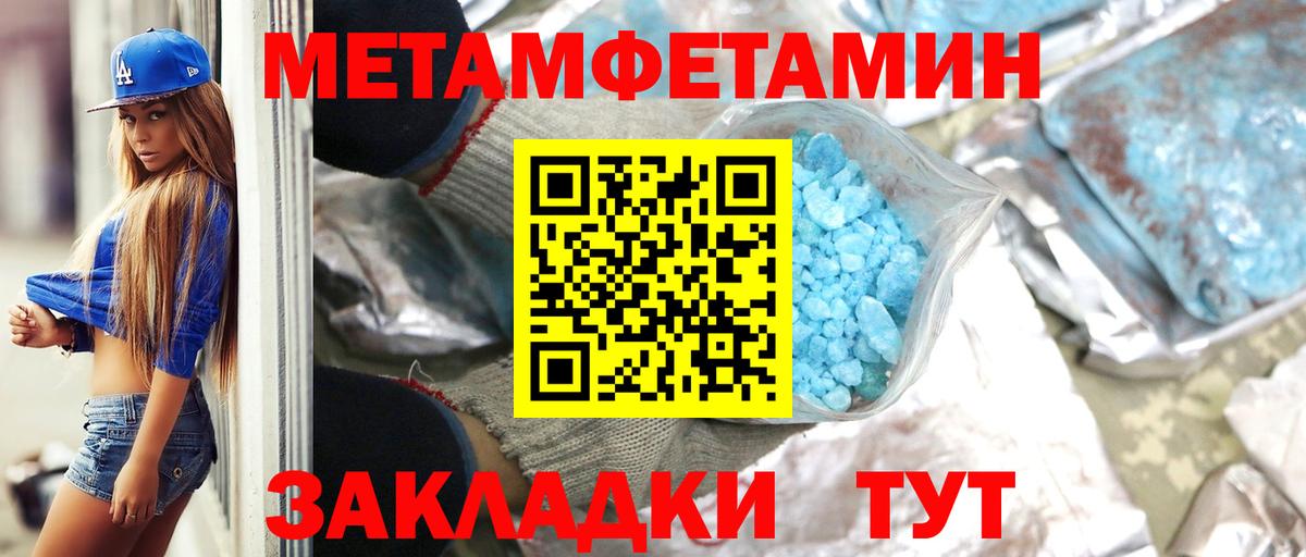 МЕТАМФЕТАМИН Methamphetamine Алексин