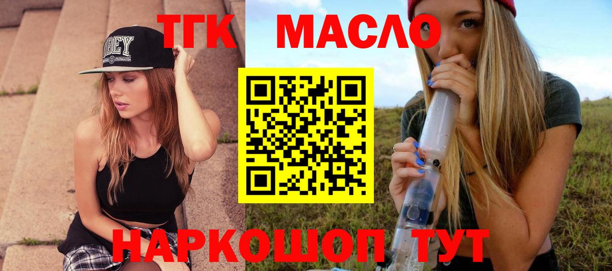 Дистиллят ТГК гашишное масло  ТГК Wax  Алексин  Вход с VPN 